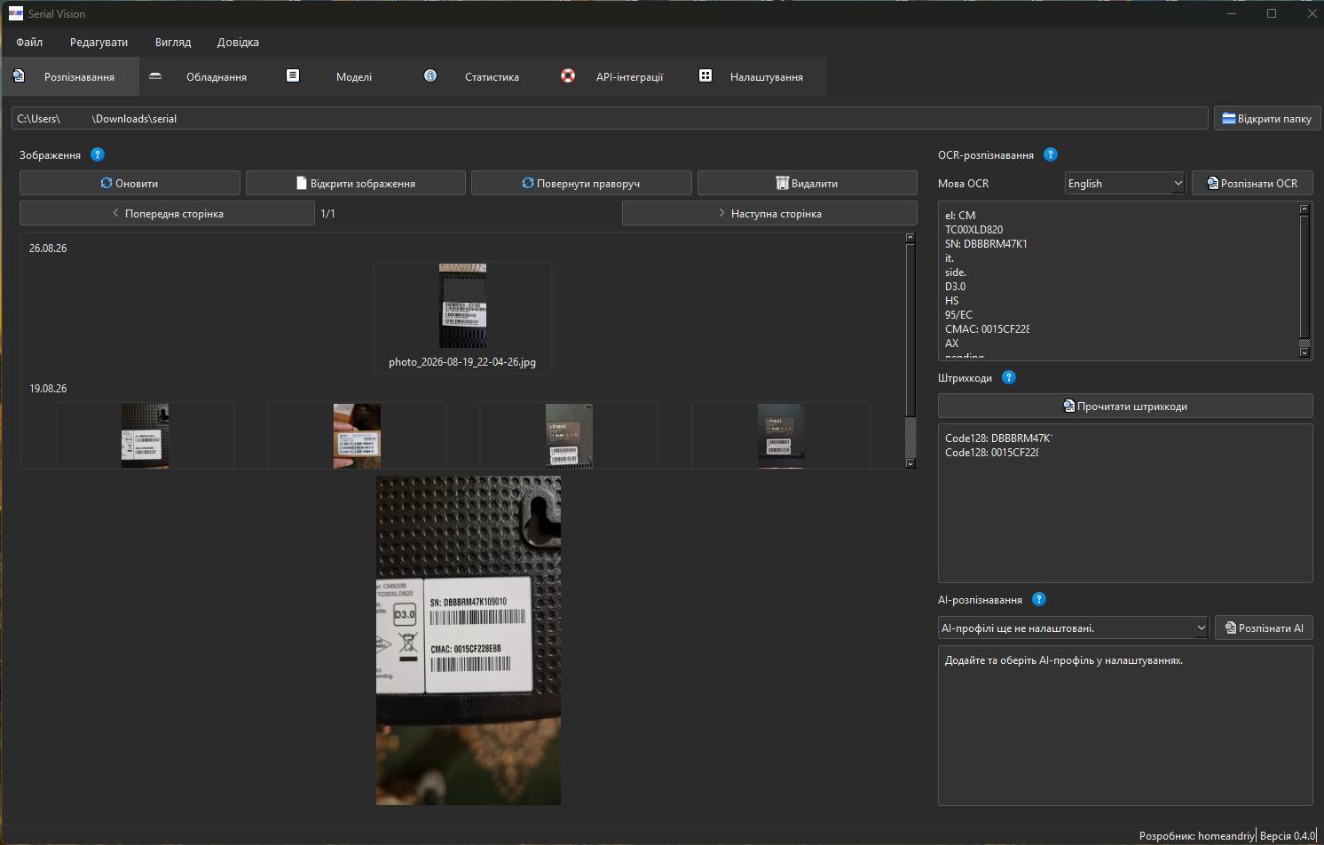 Photo recognition: OCR, barcodes, and AI profiles